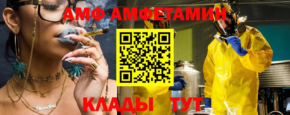 Amphetamine  Вход с VPN  Полевской  АМФЕТАМИН 97% 