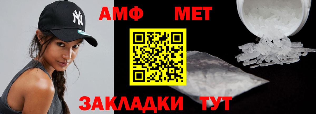АМФ VHQ Полевской