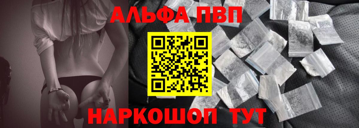 хочу   A-PVP  Полевской  Вход с VPN  APVP Crystall  А ПВП СК 