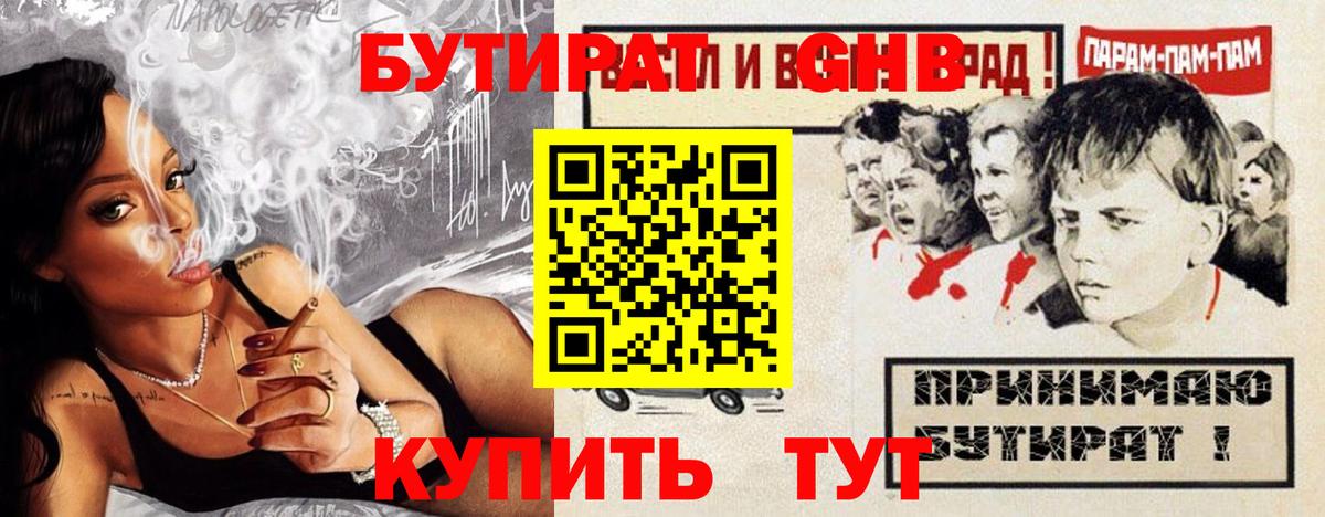 БУТИРАТ оксана  Вход с VPN  Полевской 
