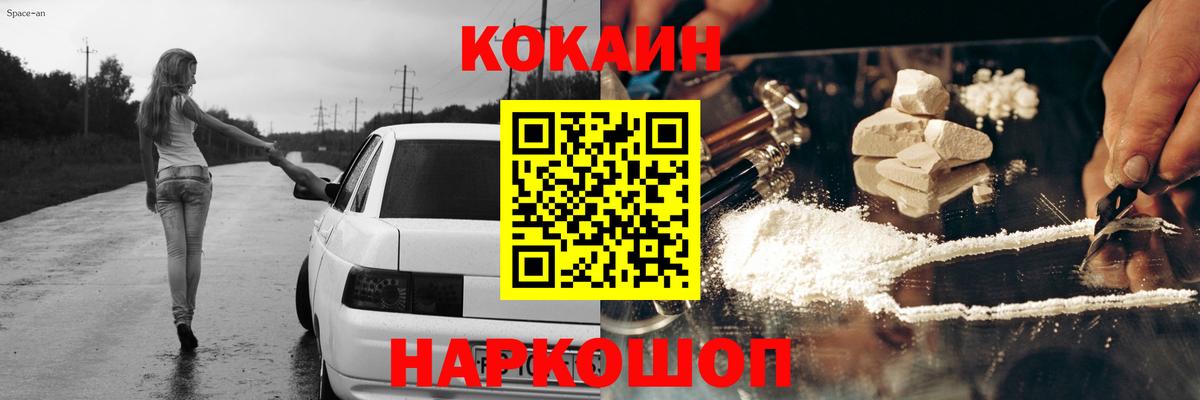 COCAIN  Вход с VPN  Полевской  COCAIN Перу  COCAIN Боливия 