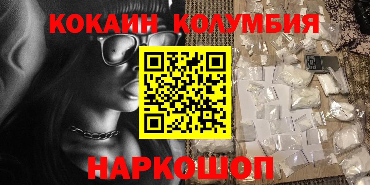 Кокаин 97% Полевской
