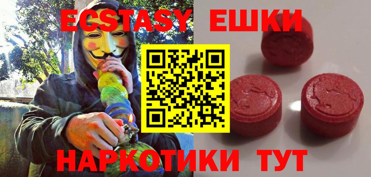 Экстази бентли  Ecstasy Cube  Вход с VPN  Экстази  Полевской 