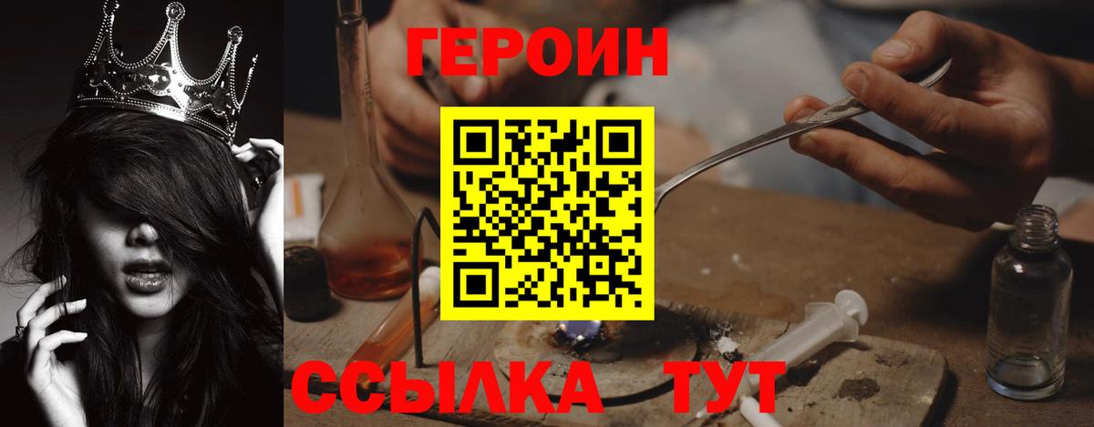 Полевской  Героин герыч  Вход с VPN 