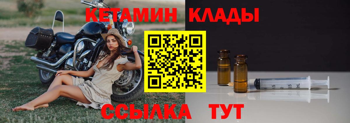 Кетамин VHQ  Вход с VPN  КЕТАМИН VHQ  Полевской 