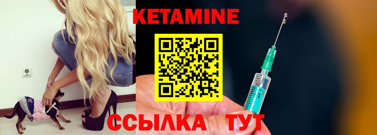КЕТАМИН VHQ Полевской