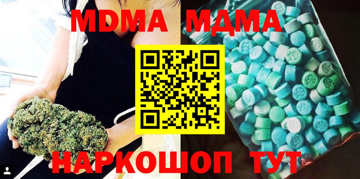 MDMA crystal  МДМА  Вход с VPN  Полевской  MDMA VHQ 
