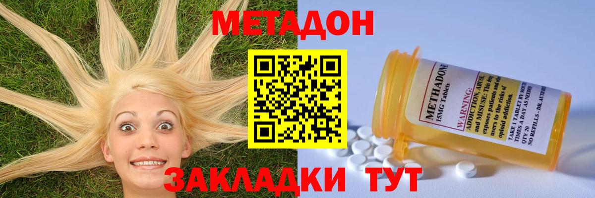 Полевской  МЕТАДОН мёд  Вход с VPN  Метадон белоснежный 