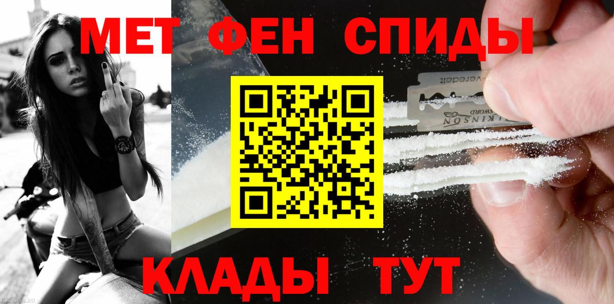 Полевской  МЕТАМФЕТАМИН Декстрометамфетамин 99.9%  Вход с VPN 