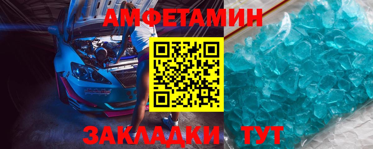 МЕТАМФЕТАМИН Methamphetamine Полевской