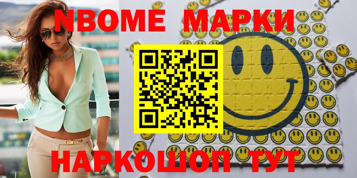 Наркотические марки  Вход с VPN  Полевской  Марки N-bome 1,5мг 