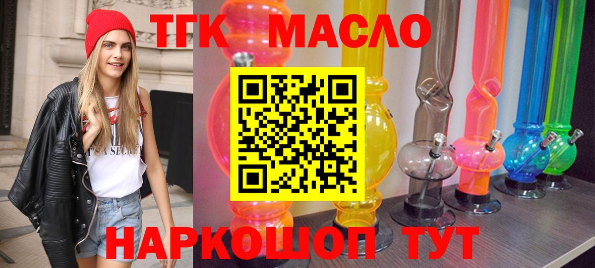 Полевской  магазин    Вход с VPN  Дистиллят ТГК вейп 