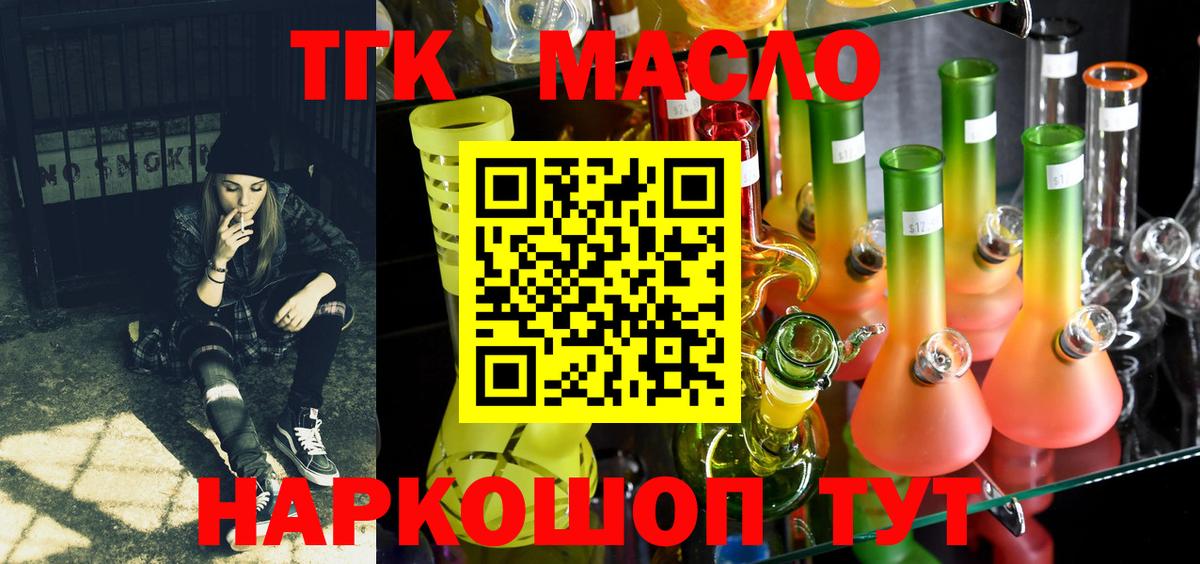 Дистиллят ТГК гашишное масло Полевской
